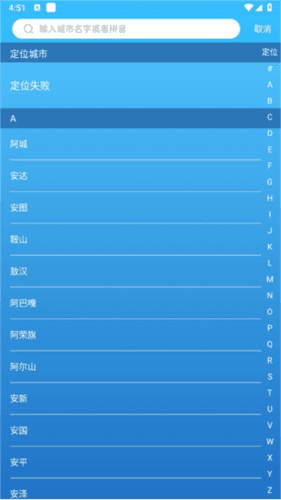 即时天气预报app 即时天气app2