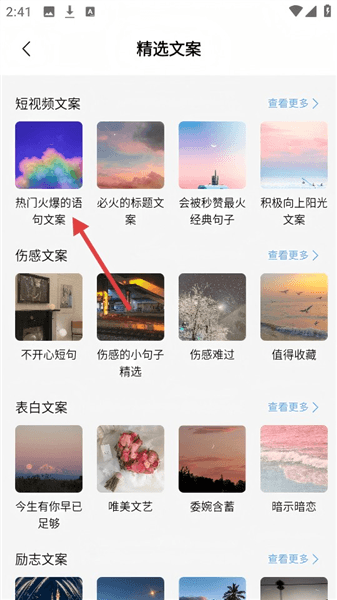 怎么用配图2