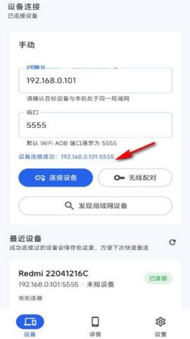 sky adb怎么使用配图2