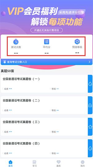 软件使用配图1