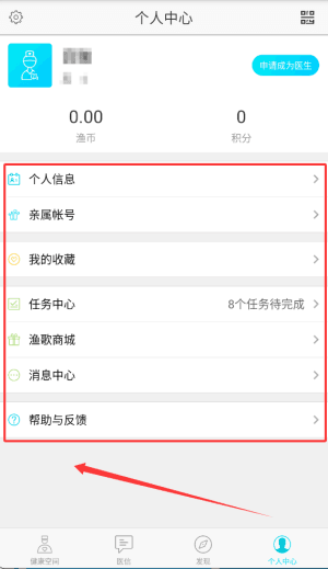 软件使用配图4