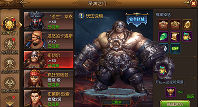 权利与荣耀2