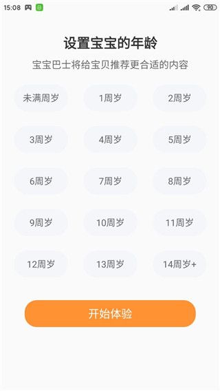 使用教程配图1