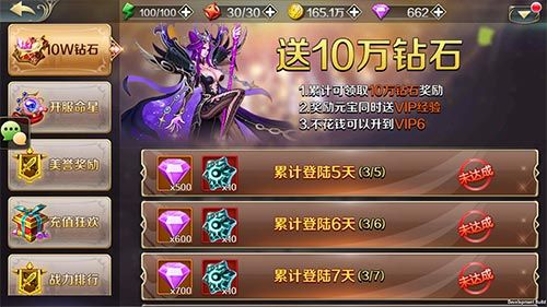 魔法军团3