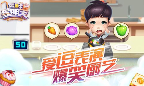 透鲜滴星期天宣传图2