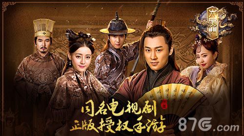 六扇门手游测试宣传图2