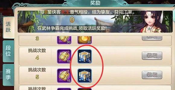 游戏攻略配图4