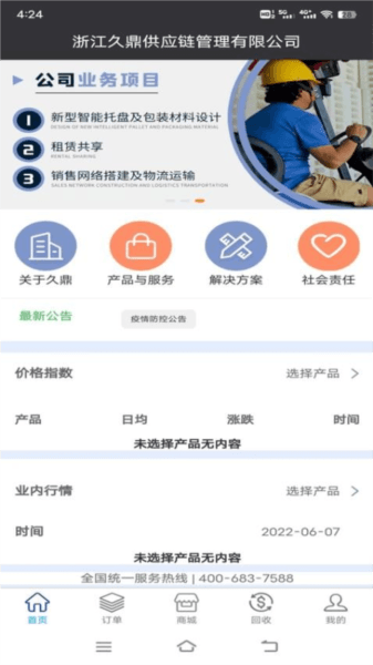 久鼎托盘图片
