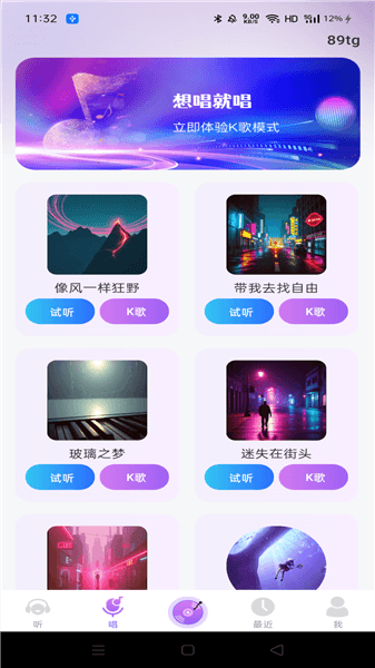免费音乐随心听app宣传图