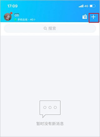 QQ手机版面对面群聊怎么进配图1