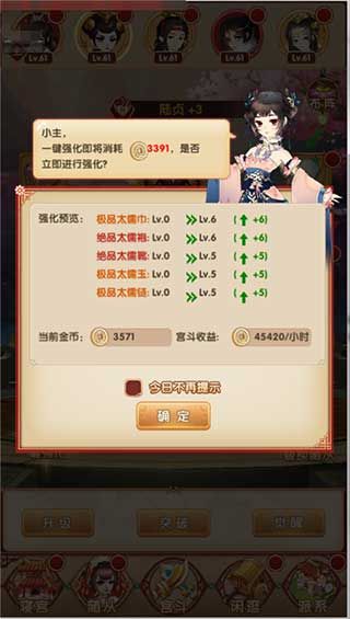 装备系统攻略配图2