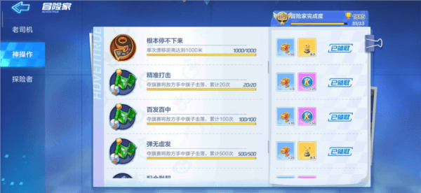 跑跑卡丁车测试服30