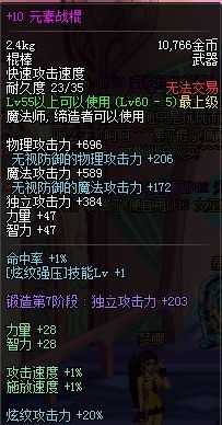 阿拉德之怒战斗法师武器推荐 装备怎么选 阿拉德之怒战斗法师武器