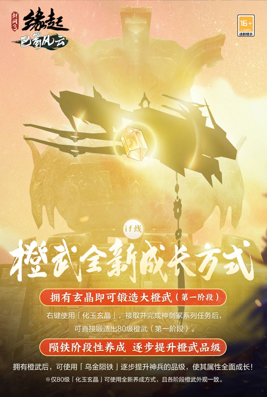 《剑网3缘起》异域新装携激萌熊猫来袭 巴蜀风云革新再升级 《剑网3缘起》异域新装携激萌熊猫来袭 巴蜀风云革新再升级