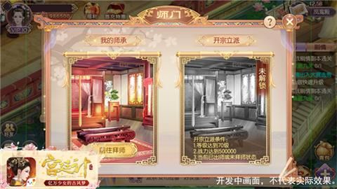 宫廷计6