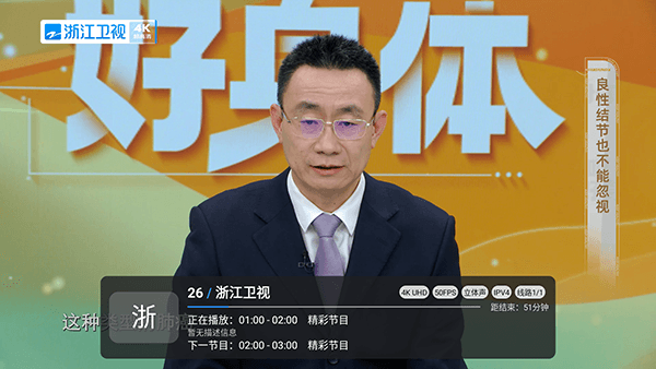 酷9多线宣传图