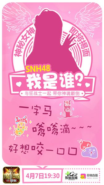 魔域口袋版宣传图4