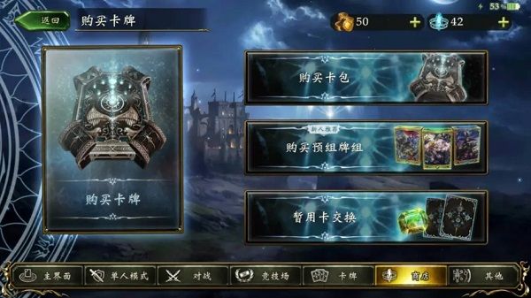 卡组攻略配图3
