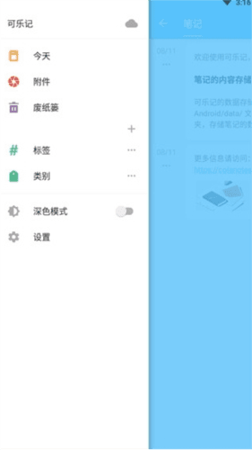 可乐记破解版高级版