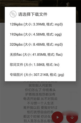 qmd音乐app最新版5