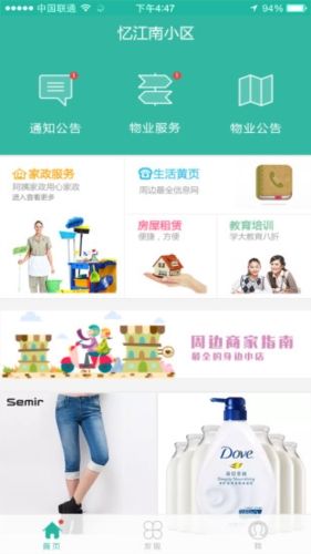 金牌管家app2