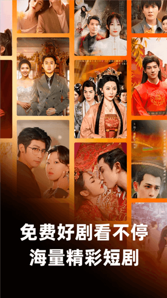 吾空免费看短剧app宣传图