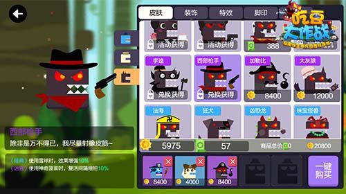 图片4.jpg 吃豆大作战4