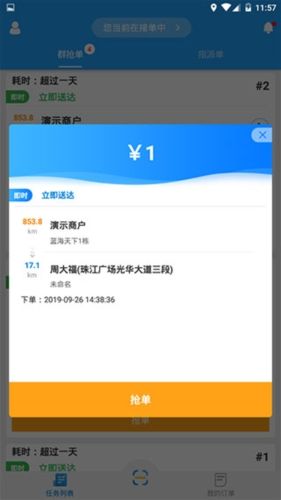 快跑者app12