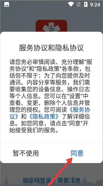 怎么注册账号配图1