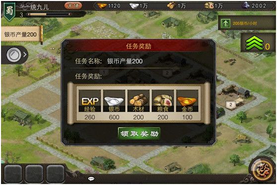 游戏攻略配图3