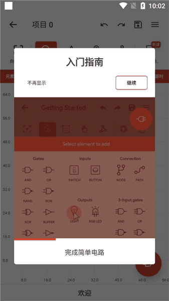 使用指南配图2