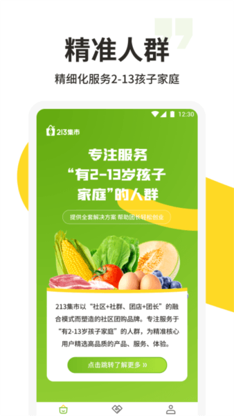 213集市图片4