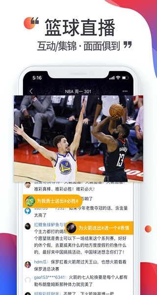 唯彩看球1