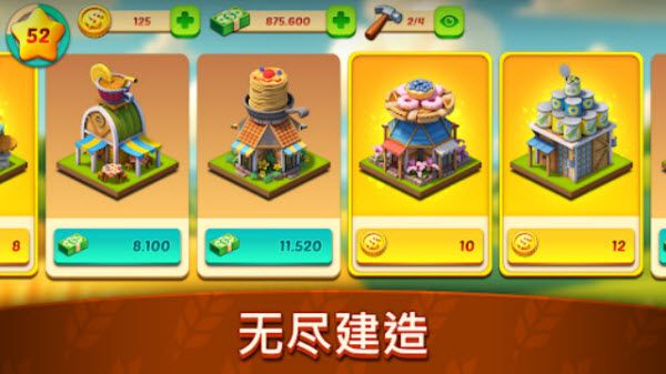 玩法说明配图1