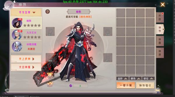 仙梦奇缘快手渠道服图片5