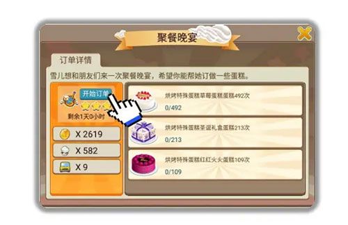 订单攻略配图4