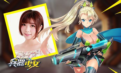 兵器少女漩涡向日葵配音加盟