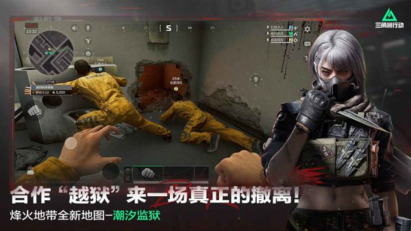 三角洲行动1