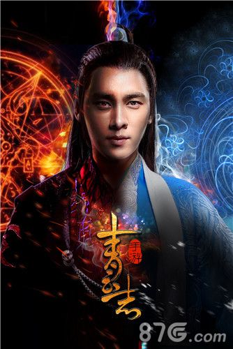 李易峰《青云志》手游概念海报首曝!