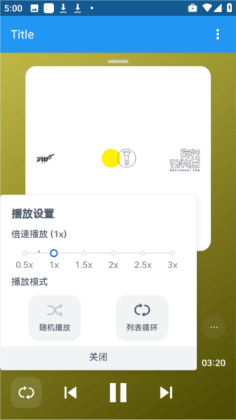 乐乐音乐播放器软件图片4