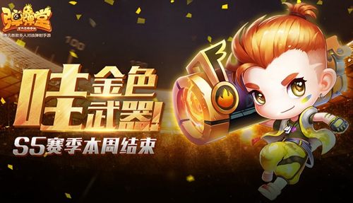S5赛季即将结束,需要兑换的赶紧啦