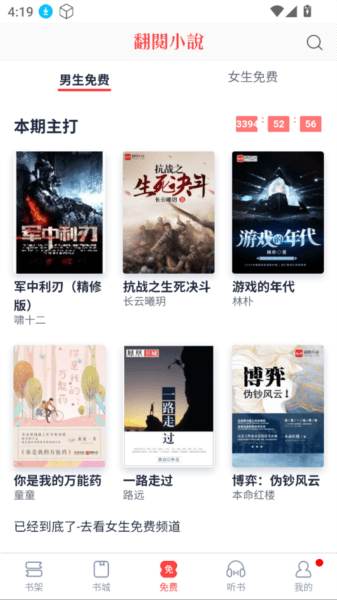 怎么加入书架配图3