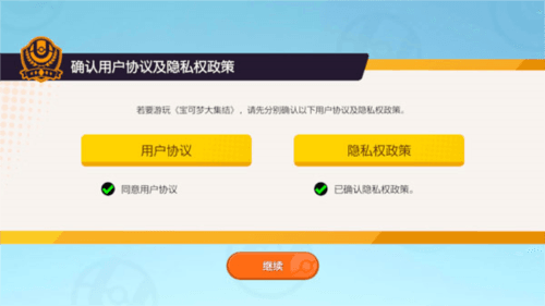 宝可梦大集结新手攻略3
