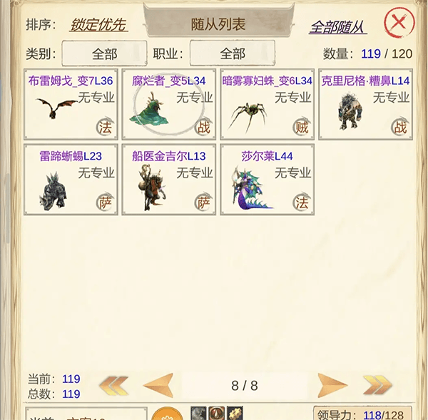 魔兽佣兵团2西大陆野外稀有怪抓取推荐配图1