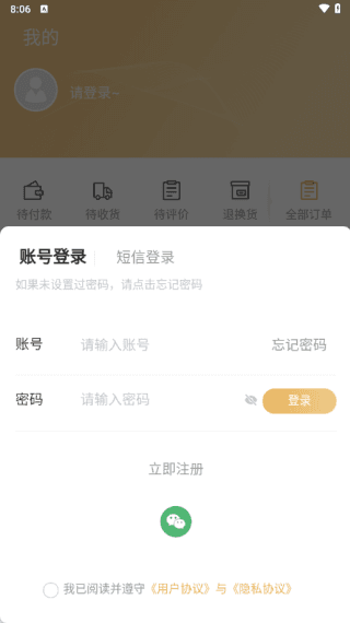 怎么登录配图3