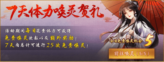 图9:七日福礼 更多惊喜