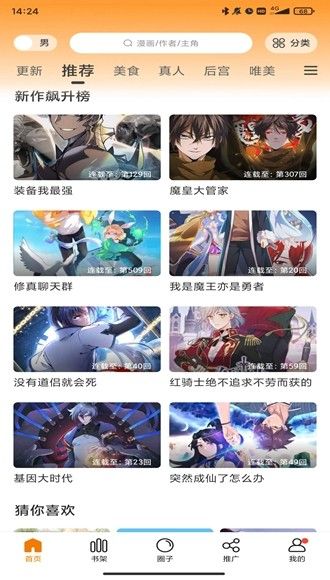 软件功能配图1
