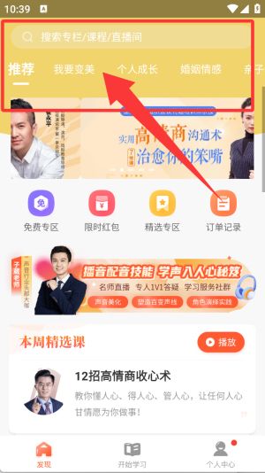 使用教程配图1