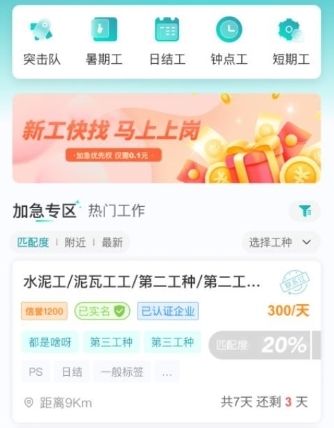 新工宝App