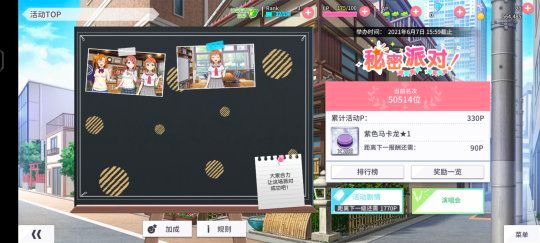 学园偶像季:群星闪耀新闻配图110